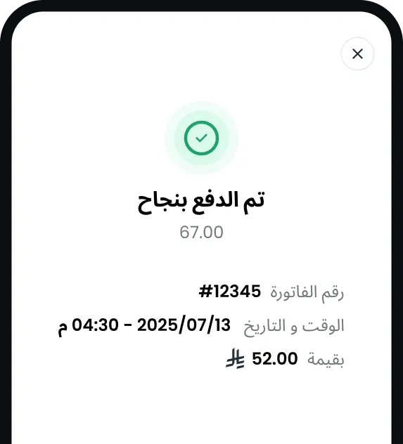 فواتير إلكترونية